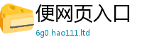 天天彩澳门天天彩今晚所2024雷锋心水网论坛大众网
